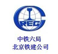 姑苏中铁六局