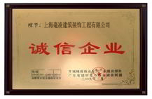 姑苏诚信企业