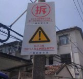 姑苏苏州静力拆除价格文昌商圈苏州拆除工程启动！